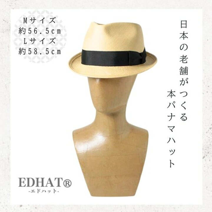 楽天市場】レビュー投稿で90日延長保証!!EDHAT 本パナマハット M〜L 