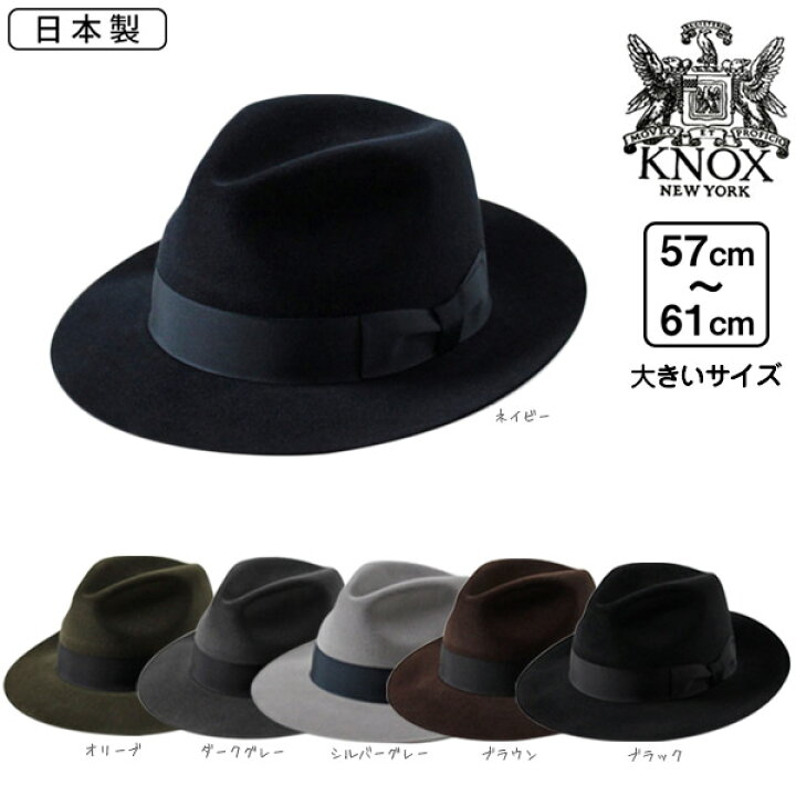 楽天市場 Knox ファーフェルト 中折れハット Mサイズ 3lサイズ 日本製 つば広ハット つば広帽子 ワイドブリム ラージブリム 中折れ帽 兎毛 兔毛 高級 高品質 ソフト帽 大きいサイズ メンズ 男性 紳士 秋冬 Fujihat ノックス Kbf 帽子 送料無料 楽天ランキング第1位 楽天市場 Knox ファーフェルト 中折れハット Mサイズ 3lサイズ 日本製 つば広ハット つば広帽子 ワイドブリム ラージブリム 中折れ帽 兎毛 兔毛 高級 高品質 ソフト帽 大きいサイズ メンズ 男性 紳士 秋冬 Fujihat ノックス Kbf 帽子 送料無料 楽天ランキング第1位