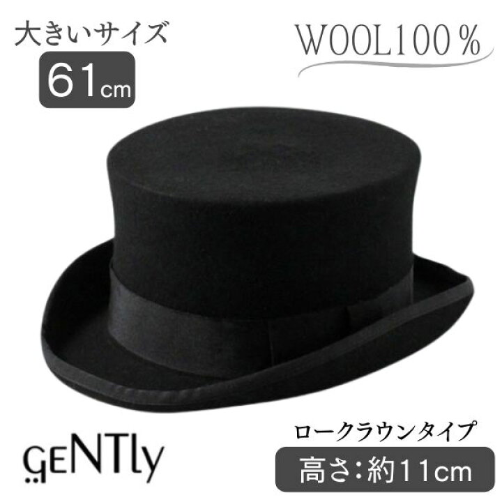 楽天市場】クーポン有!!GENTLY 大きいサイズ 3Lサイズ ウールフェルト 