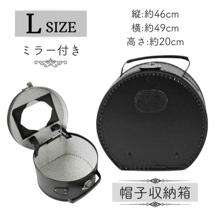 楽天市場】≪SALE≫ミラー付きハットボックス Lサイズ イタリア製 帽子 
