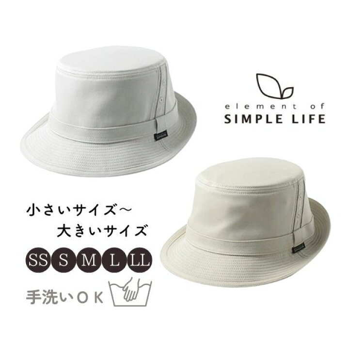 楽天市場】クーポン有!!Simple life メッシュ アルペンハット SS〜LLサイズ アルペン サファリハット オールシーズン 小さいサイズ  大きいサイズ メンズ 男性 紳士 お父さん 父の日 敬老の日 紫外線対策 UVケア 日よけ 春夏秋 シンプルライフ S3001 帽子 送料無料メール便  ...