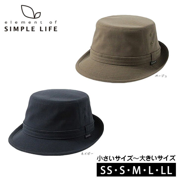 楽天市場 Simple Life アルペンハット Ssサイズ Llサイズ アルペン ハット サファリハット オールシーズン 小さいサイズ 大きいサイズ メンズ 男性 紳士 お父さん 父の日 ギフト プレゼント 春秋冬 シンプルライフ S6074 帽子 送料無料 楽天ランキング入賞 Sun S Market 楽天市場 Simple Life アルペンハット Ssサイズ Llサイズ アルペン ハット サファリハット オールシーズン 小さいサイズ 大きいサイズ メンズ 男性 紳士 お父さん 父の日 ギフト プレゼント 春秋冬 シンプルライフ S6074 帽子 送料無料 楽天ランキング入賞 Sun S Market