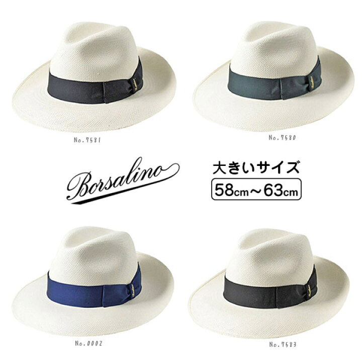 楽天市場 Borsalino パナマ キート ワイドブリム Panama Quito Wide 本パナマ つば広 中折れハット M 4lサイズ イタリア製 エクアドル産 パナマハット パナマ帽 中折れ帽 つば広ハット 大きいサイズ メンズ 男性 紳士 春夏 ボルサリーノ 1410 4bos 帽子 送料