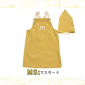 宅配便390円!!Ocean＆Ground リニューアル エプロンSET COOKDAY[キッズ・ジュニア]100〜160cm 三角巾 キッズエプロン 2点セット バッククロス O&G シンプル オシャレ 無地 子供 男の子 女の子 オーシャンアンドグラウンド 1328001 楽天ランキング第1位 宅配便 あす楽