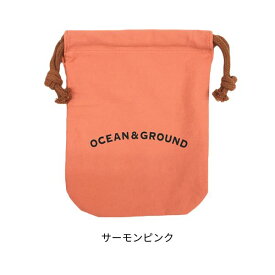 クーポン有!!Ocean＆Ground コットン巾着小 O&G[キッズ・ジュニア・ベビー]Sサイズ 巾着袋 巾着 コップ入れ コップ袋 歯ブラシ入れ ポーチ 小物入れ ネームタグ シンプル 入園準備 入学準備 新学期 男の子 女の子 オーシャンアンドグラウンド 1225914 1815903 メール便可