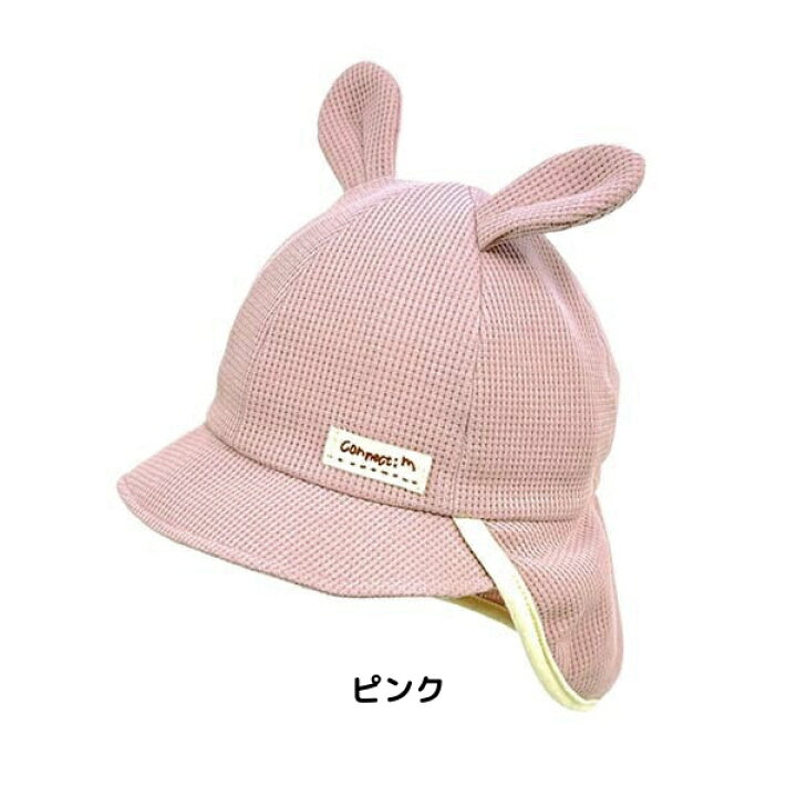 楽天市場】クーポン有!!connectM お耳付き バオバブキャップ[ベビー 