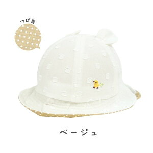 r[e90ۏ!!HB 悯Jo[t ܎nbg[xr[]44`46cm { IuU[nbg Rbg100% R tbvt lbNJo[ t hbg OK j̎q 