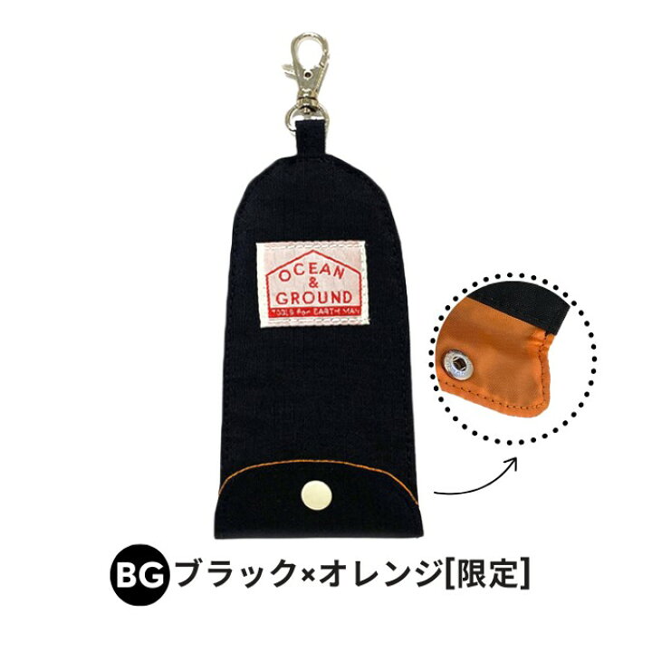 楽天市場】クーポン有!!*当店限定カラー*Ocean＆Ground キーケース 