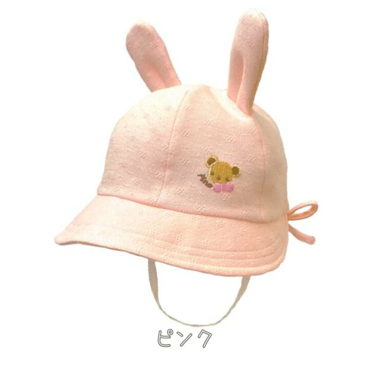楽天市場】クーポン有!!HB お耳付きハット[ベビー]42〜46cm 日本製 