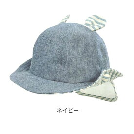 レビュー投稿で90日延長保証!!HB 日よけカバー付き アニマルハット[ベビー]46〜48cm 日本製 コットン100% あご紐付き ネックカバー お耳付き くま うさぎ ストライプ 手洗いOK 折りたたみ 男の子 女の子 赤ちゃん 新生児 日よけ 春夏 国産 23125H 帽子 メール便送料無料