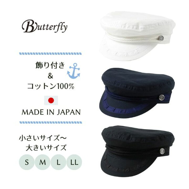 楽天市場】レビュー投稿で90日延長保証!!Butterfly 飾り付き コットン 