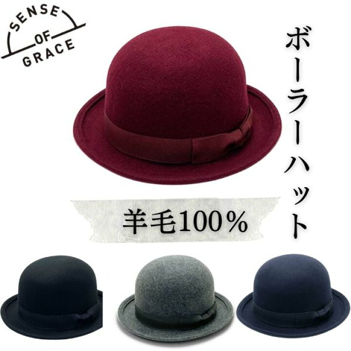 楽天市場】クーポン有!!SENSE OF GRACE ウールフェルト ボーラーハット 