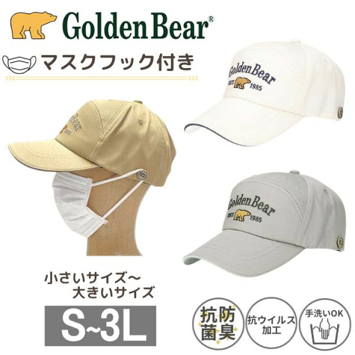 楽天市場】クーポン有!!Golden Bear S〜3Lサイズ コットン ワイド 