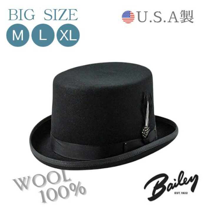 楽天市場】≪SALE≫Bailey ウールフェルト シルクハット[ICE]M〜XL 