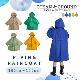 クーポン有!!Ocean＆Ground パイピング レインコート[キッズ・ジュニア]100～130cm 収納袋付き リフレクター 背マチ シンプル 縁どり おしゃれ カッパ 雨合羽 子供 男の子 女の子 男女兼用 小学生 保育園 幼稚園 オーシャンアンドグラウンド 4414601 メール便可