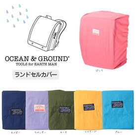 楽天市場 ランドセルカバー バッグ ランドセル キッズファッション キッズ ベビー マタニティの通販
