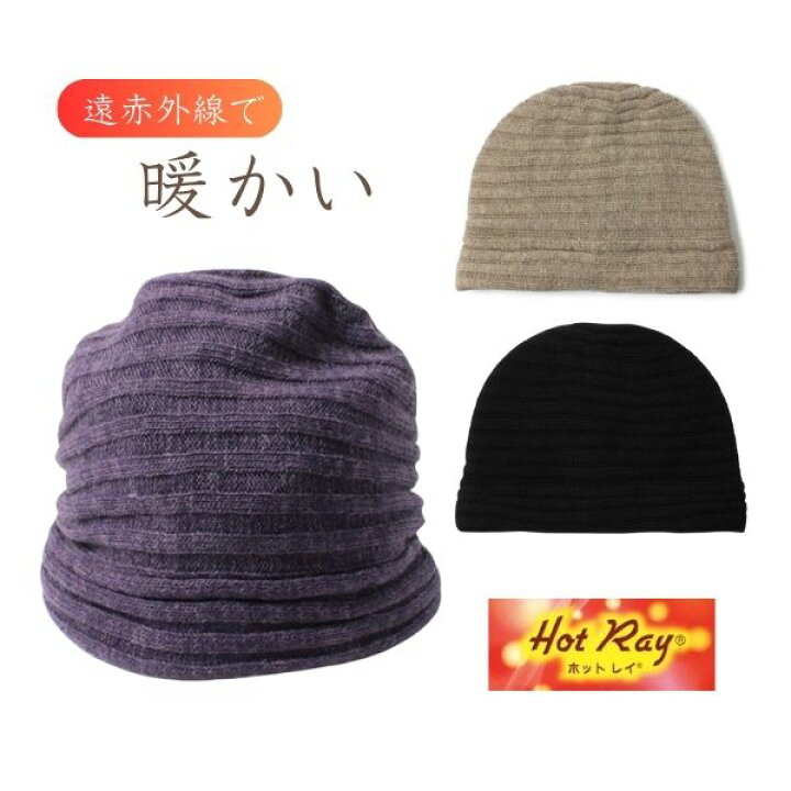 楽天市場】≪SALE≫クーポン有!!マチコ ニット帽 マチ有り ゆったり 