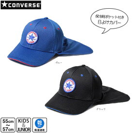 楽天市場 帽子 ブランドコンバース 柄ワンポイント キッズファッション キッズ ベビー マタニティ の通販
