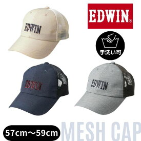 ≪SALE≫EDWIN メッシュキャップ Mサイズ〜Lサイズ 野球帽 ベースボールキャップ メッシュ キャップ CAP 紫外線対策 UVケア UV対策 日よけ 日除け シャンブレー 刺繍 メンズ 男性 ギフト プレゼント 春夏 エドウィン E3J752 帽子 定形外送料無料 セール SALE