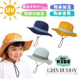 クーポン有!!GRIN BUDDY 蚊除け 日よけカバー付き アドベンチャーハット [UVカット][キッズ]52〜54cm UV加工 バケットハット ハット 撥水加工 あご紐付き 折りたたみ メッシュ 子供 男の子 女の子 紫外線対策 日よけ 春夏 グリンバディ GF-10136 帽子 メール便送料無料