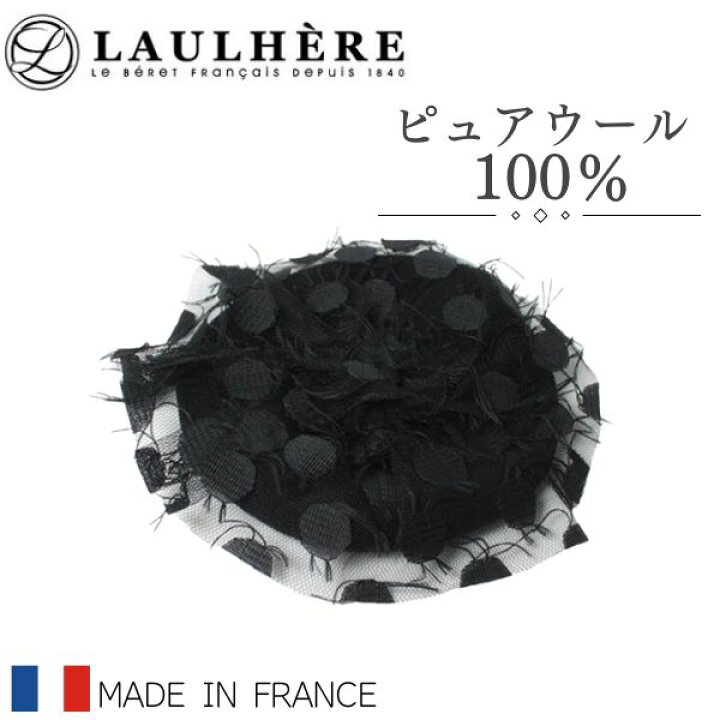 楽天市場】≪SALE≫クーポン有!!Laulhere ベール付きトーク フランス製 