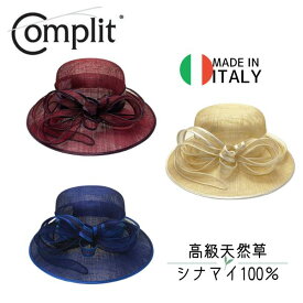 ≪SALE≫Complit つば広 ストローハット イタリア製 シナマイ 麦わら帽子 ストローハット つば広ハット つば広帽子 天然素材 リボン フォーマル リゾート エレガント 紫外線対策 UVケア 日よけ レディース ミセス 女性 婦人 春夏 コンプリット C806 帽子 送料無料 セール