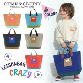 メール便送料無料!!Ocean＆Ground レッスンバッグ CRAZY[キッズ・ジュニア]ナイロン トートバッグ レッスンBAG 手提げ バッグ 塾 ピアノ教室 書道教室 音楽袋 図書バッグ 子供用 男の子 女の子 入園 入学 オーシャンアンドグラウンド 1115001 楽天ランキング第1位