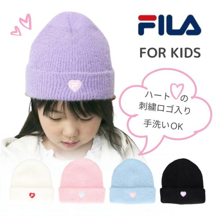 楽天市場】クーポン有!!FILA フェザーヤーン ニット帽[キッズ 