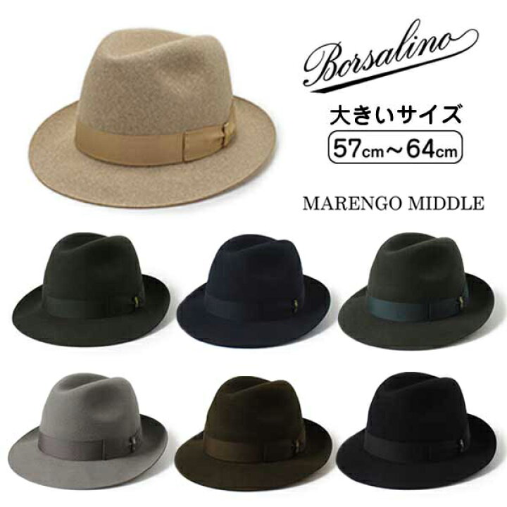 楽天市場】BORSALINO ファーフェルト 中折れハット[MARENGO MIDDLE]M 