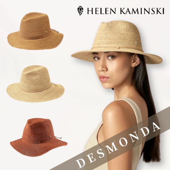 楽天市場】P5倍!!HELEN KAMINSKI DESMONDA 正規品 スリランカ製 