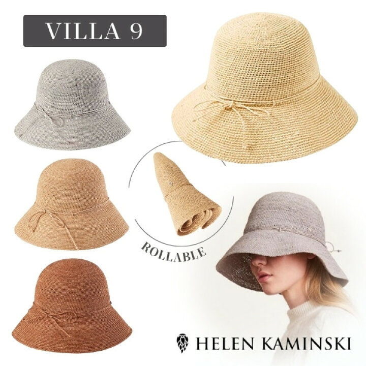 ヘレンカミンスキー Villa 9 ラフィアハット 麦わら帽子