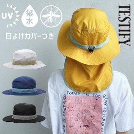 クーポン有!!TESTIFY 蚊除け 日よけカバー付き ハット[UVカット]UV加工 撥水加工 アドベンチャーハット サファリハット ドローコード 折りたたみ メッシュ メンズ レディース 日よけ 春夏 テスティファイ Mosquito Repellent Hat TF-10118 帽子 メール便送料無料