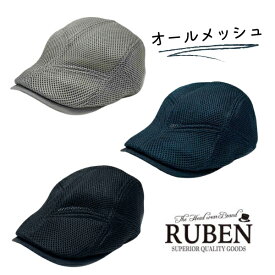 クーポン有!!RUBEN オールメッシュ ハンチング メッシュハンチング 軽量 涼しい シンプル 大きめ メンズ 男性 紫外線対策 UVケア 日よけ 春夏 ルーベン RUS-4107 帽子 メール便可 楽天ランキング第1位