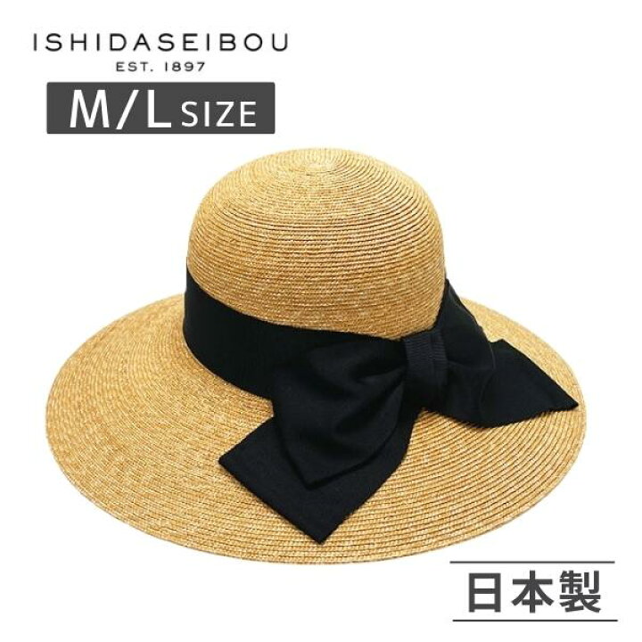 楽天市場】クーポン有!!石田製帽 極細麦 ストローハット キャペリン M 