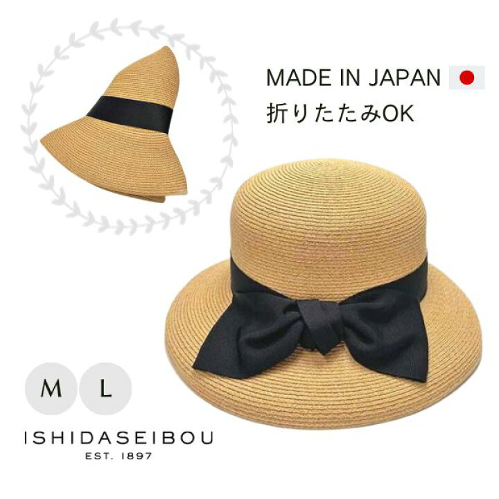 楽天市場】クーポン有!!石田製帽 ラフィアブレード ソフトハット 