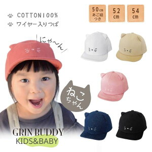 赤ちゃん 帽子 サイズ調整の人気商品 通販 価格比較 価格 Com