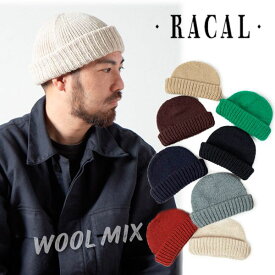 クーポン有!!RACAL Whole garment watch 日本製 ミドルゲージ ショートワッチ ニットワッチ ロールキャップ ニット帽 ビーニー 手洗い WOOLMIX ホールガーメント メンズ 男性 女性 男女兼用 秋冬 国産 ラカル RL-20-1116 帽子 メール便送料無料