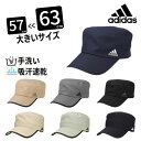 レビュー投稿で90日延長保証!!adidas M〜4Lサイズ 大きいサイズ ドゴールキャップ ワークキャップ 63cm 62cm 61cm 60cm 59cm 58cm 57cm トレイルキャップ 手洗い 紫外線対策 UVケア 日よけ レディース 女性 春夏秋 アディダス 250-011002 100-111302 帽子 メール送料無料