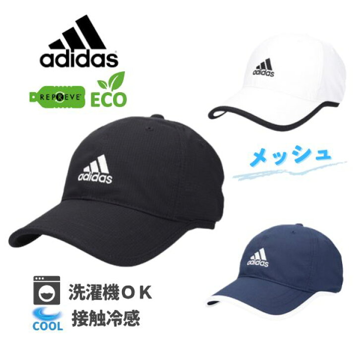 楽天市場 クーポン有 Adidas 洗濯機で洗える メッシュキャップ M Xlサイズ 大きいサイズ 接触 冷感 ベースボールキャップ 野球帽 紫外線対策 Uvケア 日よけ メンズ 男性 紳士 父の日 お父さん 春夏 アディダス 117 Bos Repreve Cap 帽子 楽天ランキング入賞