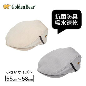 クーポン有!!Golden Bear ドビー織 ハンチング S〜Lサイズ 小さいサイズ 吸水速乾 抗菌防臭 手洗いOK サイズ調整 紫外線対策 UVケア 日よけ メンズ 男性 紳士 父の日 お父さん 敬老の日 春夏 ゴールデンベア 125-127002 帽子 メール便可