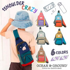 クーポン有!!Ocean＆Ground 1ショルダーBAG CRAZY[キッズ・ジュニア]斜めがけバッグ ショルダーバッグ メッセンジャーバッグ ワンショルダー ボディバッグ キッズバッグ シンプル カラフル 子供用 男の子 女の子 オーシャンアンドグラウンド クレイジー 1325001 メール便