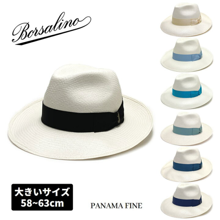 楽天市場】BORSALINO パナマ ファイン ワイドブリム[PANAMA FINE WIDE 