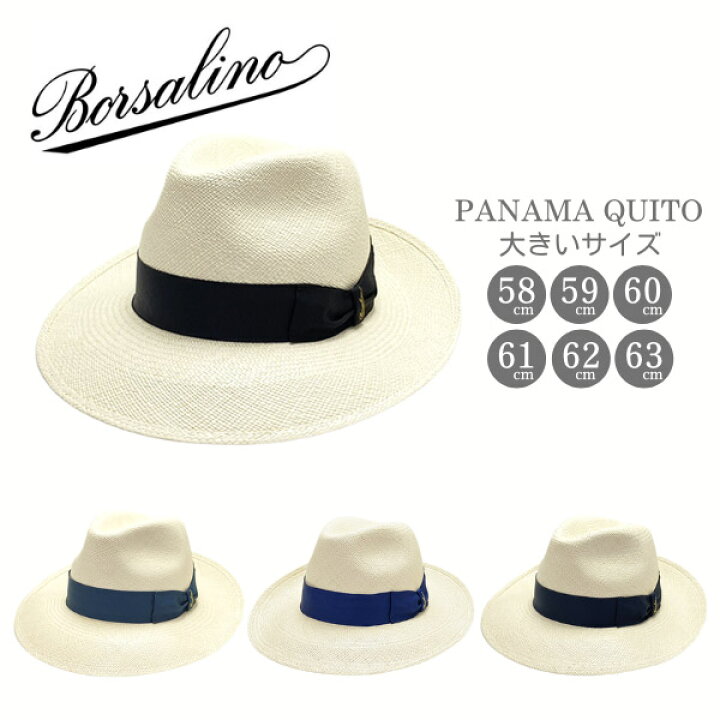 楽天市場 Borsalino パナマ キート ワイドブリム Panama Quito Wide 本パナマ つば広 中折れハット M 4lサイズ イタリア製 エクアドル産 パナマハット パナマ帽 中折れ帽 つば広ハット 大きいサイズ メンズ 男性 紳士 春夏 ボルサリーノ 1410 4bos 帽子 送料