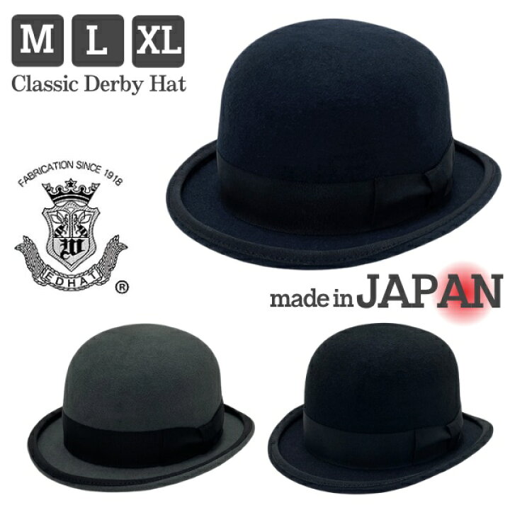 楽天市場】クーポン有!!EDHAT ウールフェルト ボーラーハット 日本製 M 