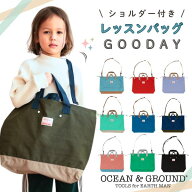 レビュー投稿で90日延長保証!!Ocean＆Ground ショルダー付き レッスンバッグ GOODAY[キッズ・ジュニア]ナ…