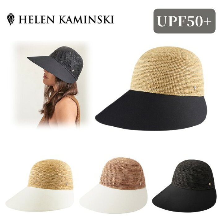 楽天市場】P5倍!!HELEN KAMINSKI BLAISE【UPF50+】正規品 スリランカ製 