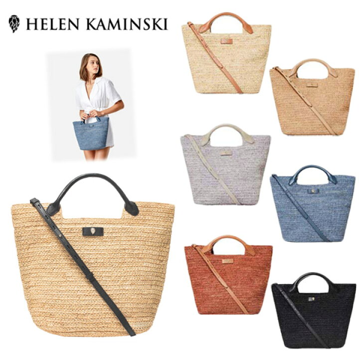 楽天市場】P5倍!!HELEN KAMINSKI CASSIA S 正規品 スリランカ製 