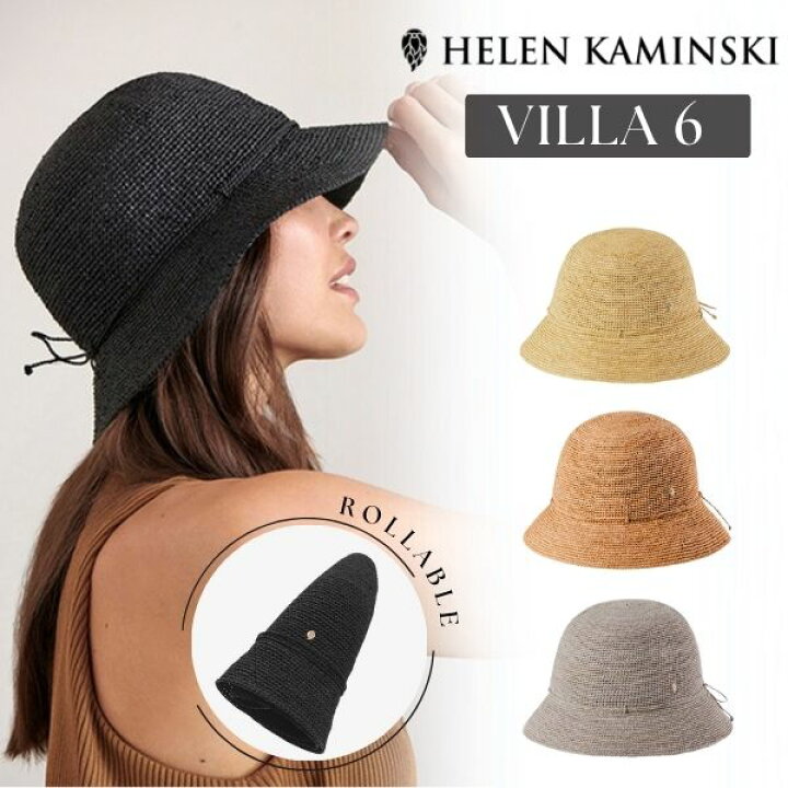 楽天市場】P5倍!!HELEN KAMINSKI VILLA6 正規品 スリランカ製 ラフィア 