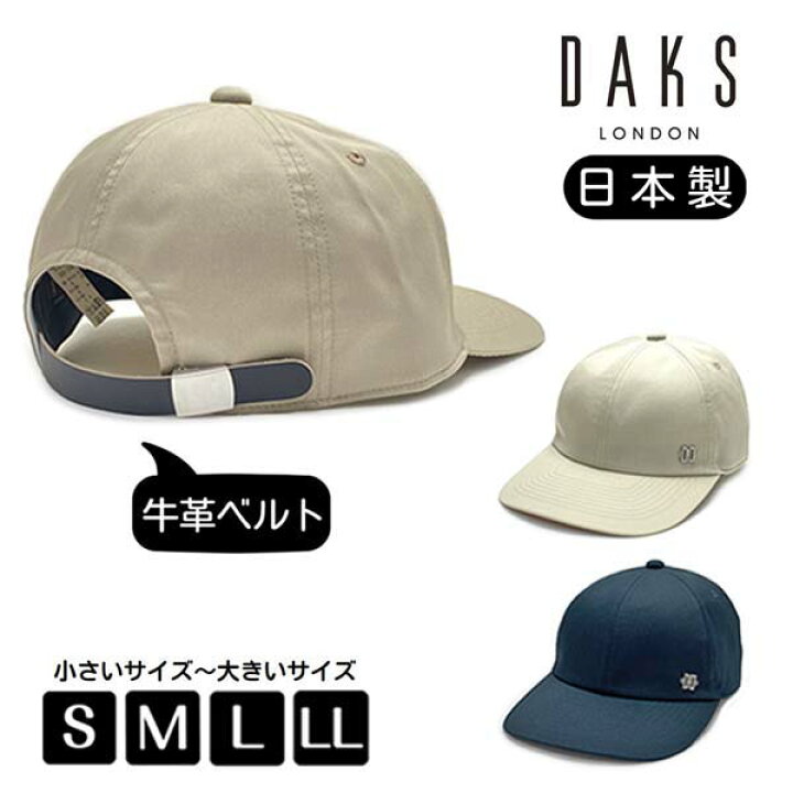 楽天市場】クーポン有!!DAKS レザーベルト キャップ S～LLサイズ 