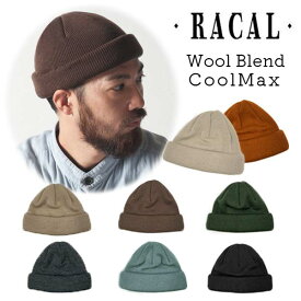 クーポン有!!RACAL Wool Blend Roll Knit Cap 日本製 ニットワッチ ショートワッチ ロールキャップ ニット帽 ビーニー ウール混 洗濯機洗い メンズ 男性 レディース 女性 秋冬 ラカル 935型 RL-20-1130 帽子 楽天ランキング入賞 メール便送料無料